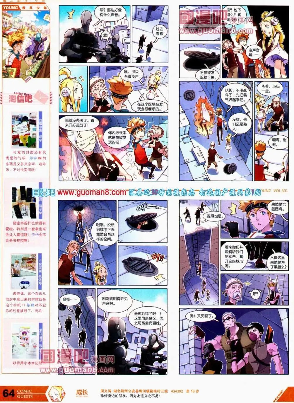 第301期 全本