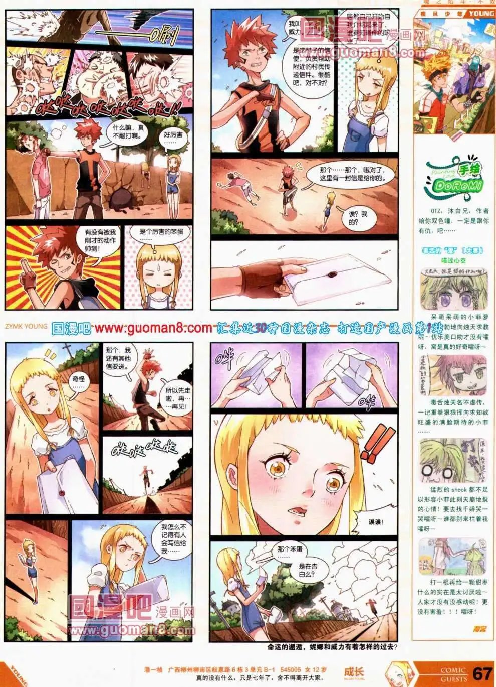 第301期 全本
