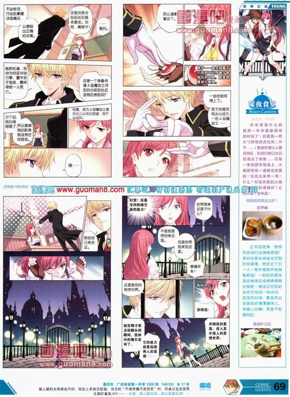 第301期 全本