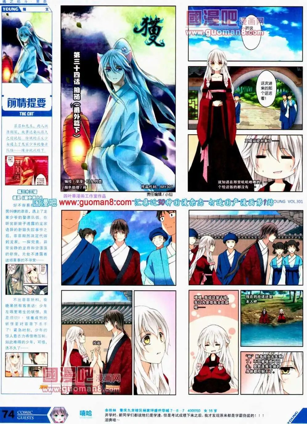 第301期 全本
