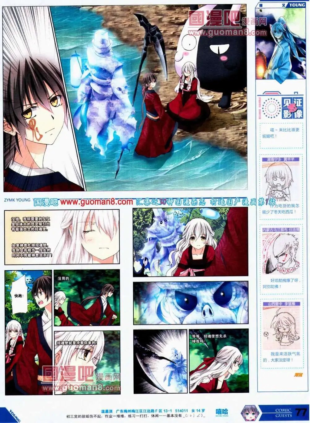 第301期 全本