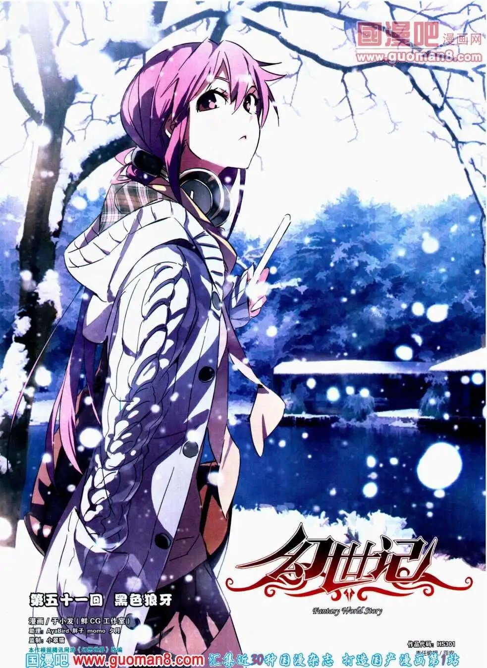 第301期 全本