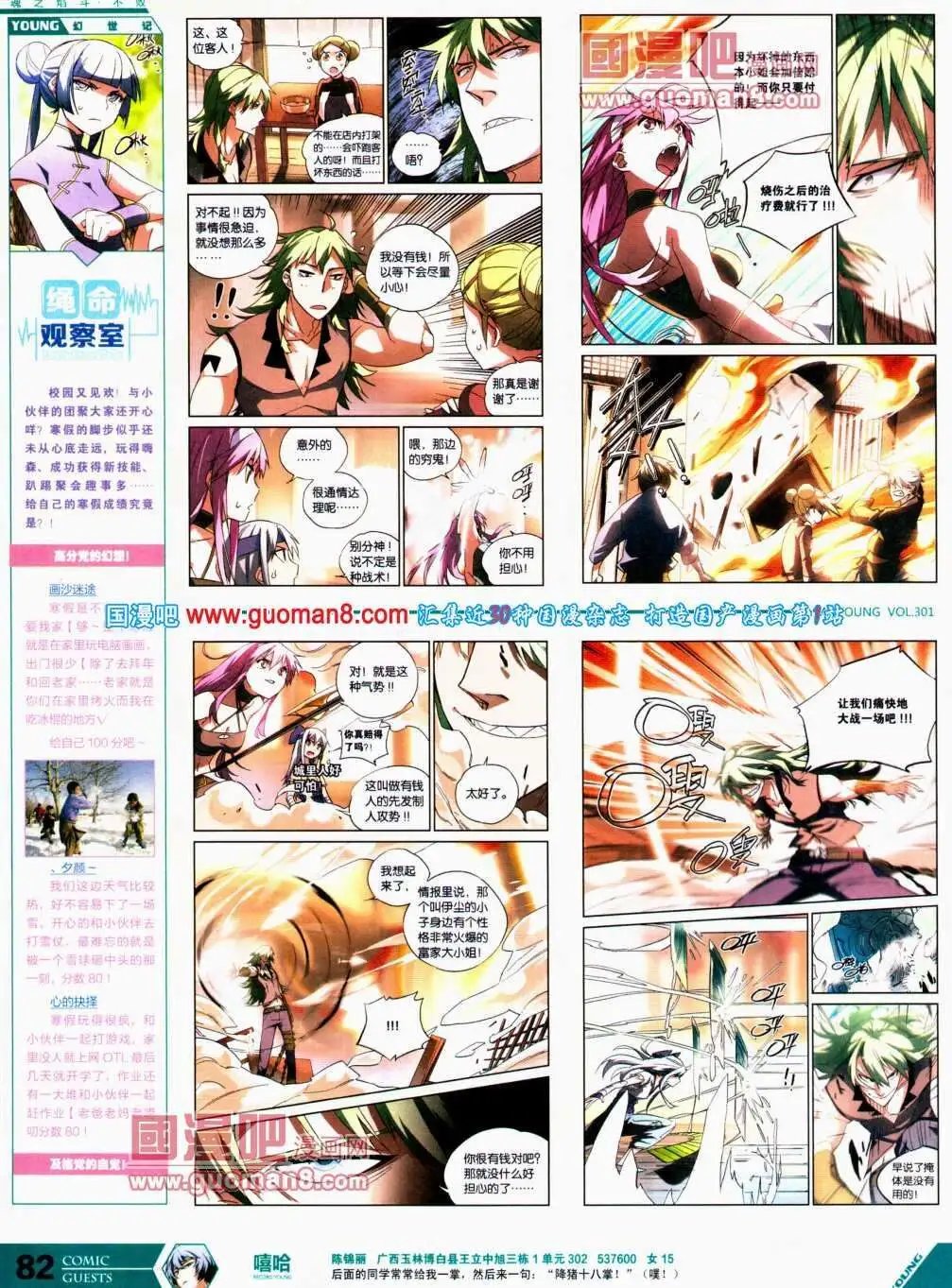 第301期 全本