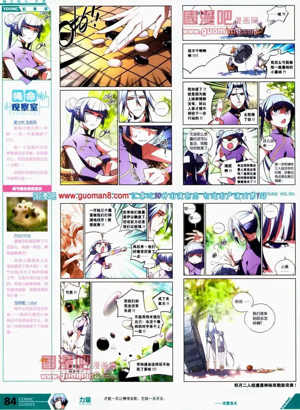 第301期 全本