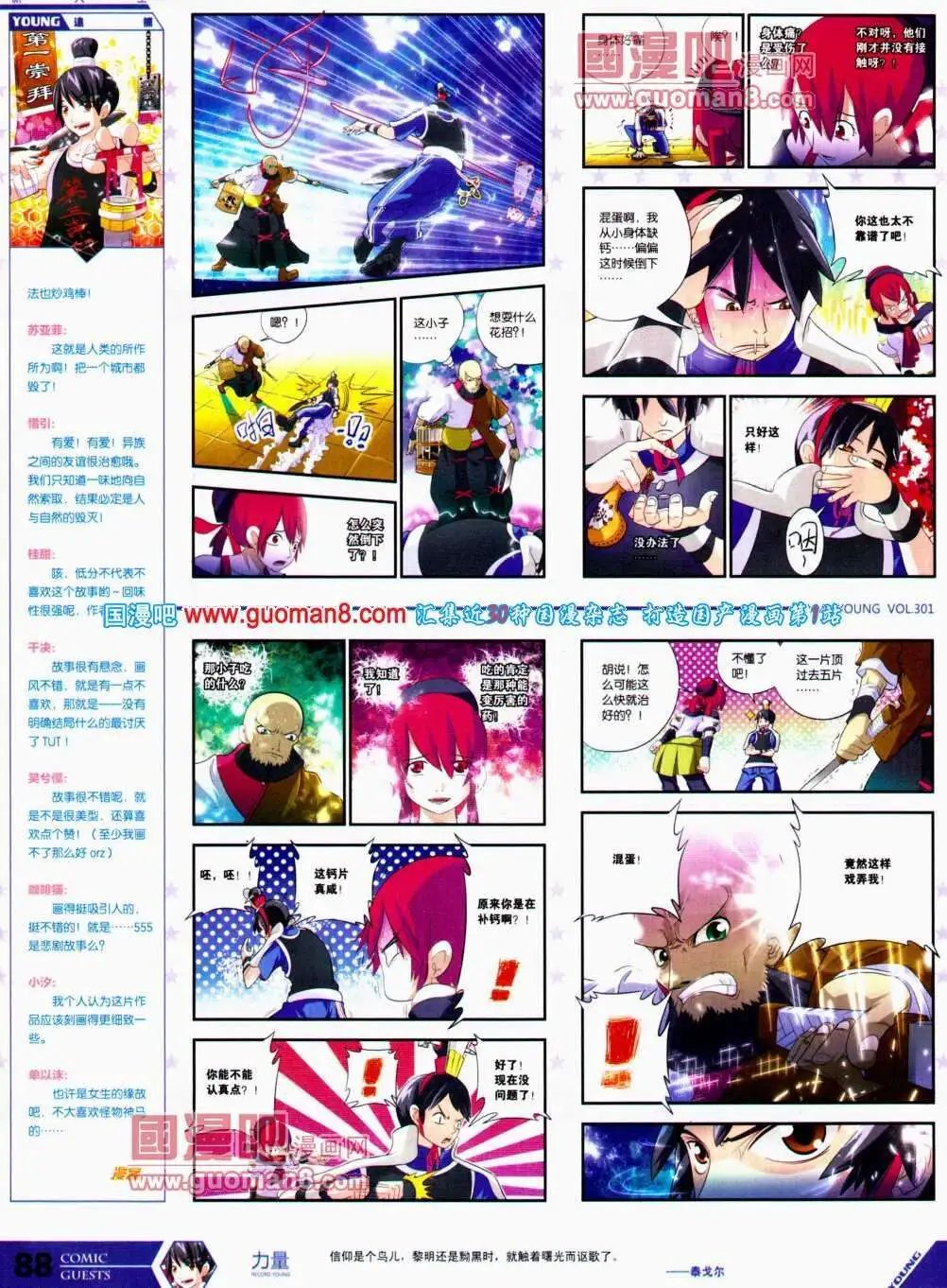 第301期 全本