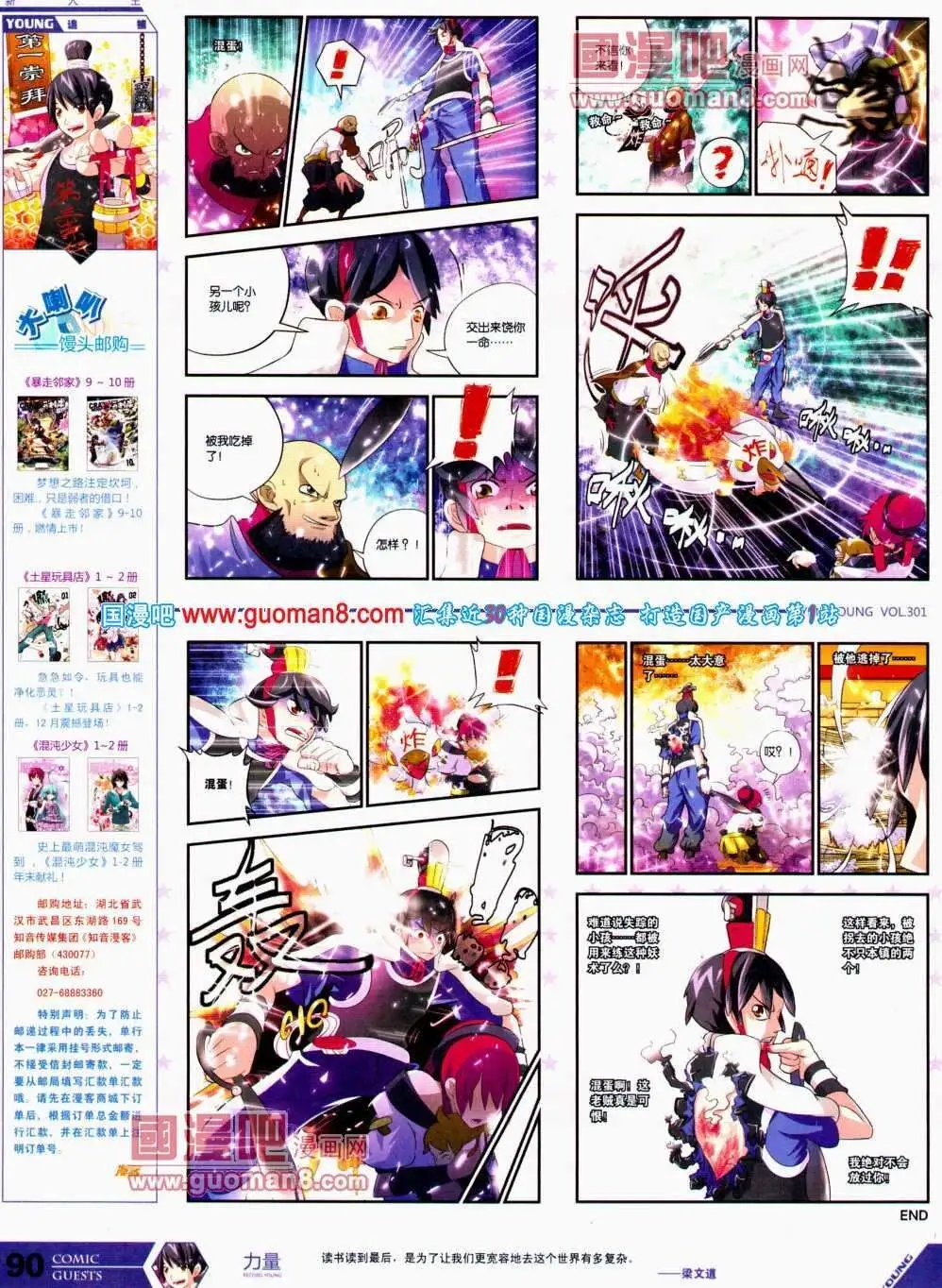 第301期 全本