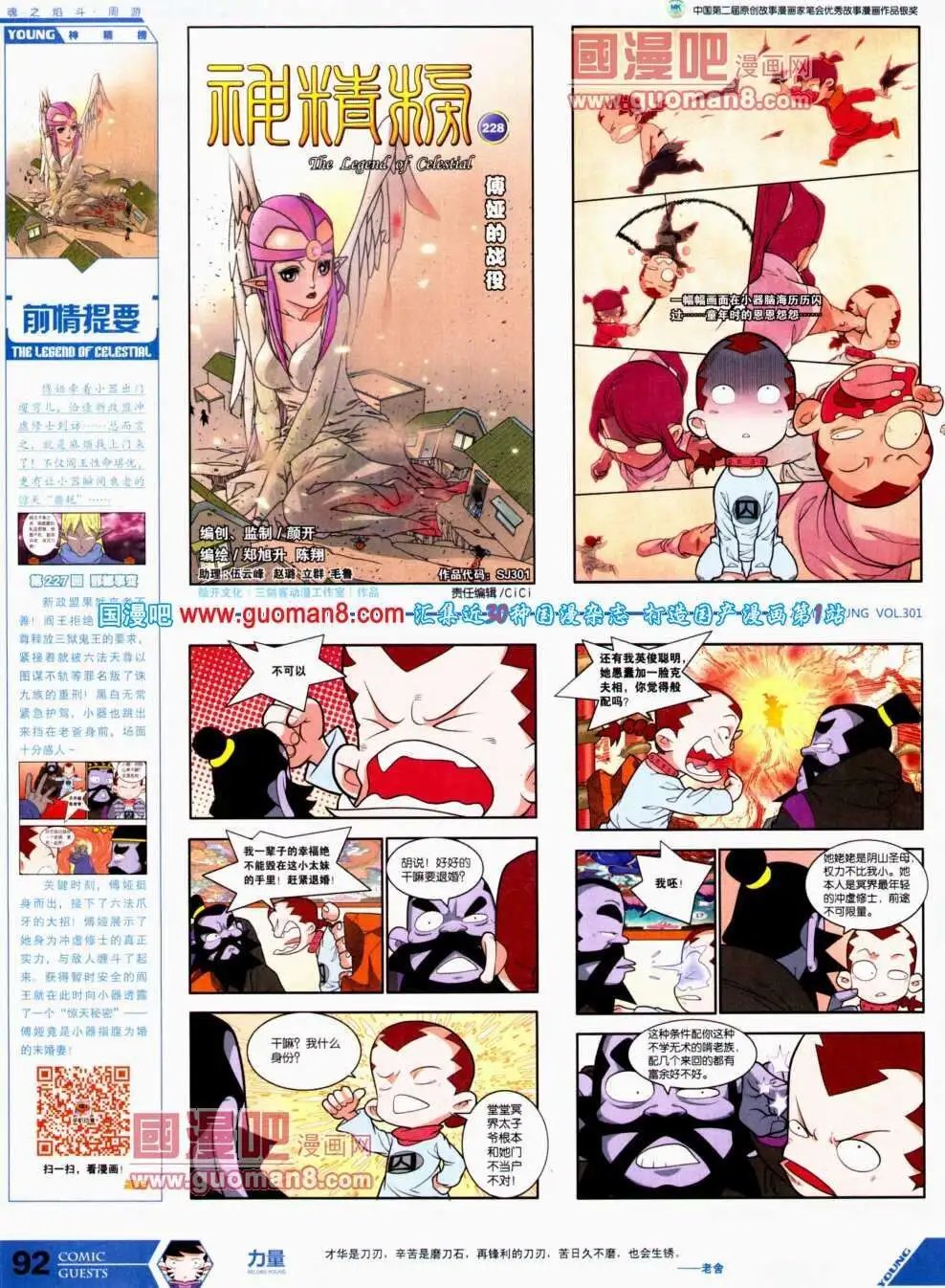 第301期 全本