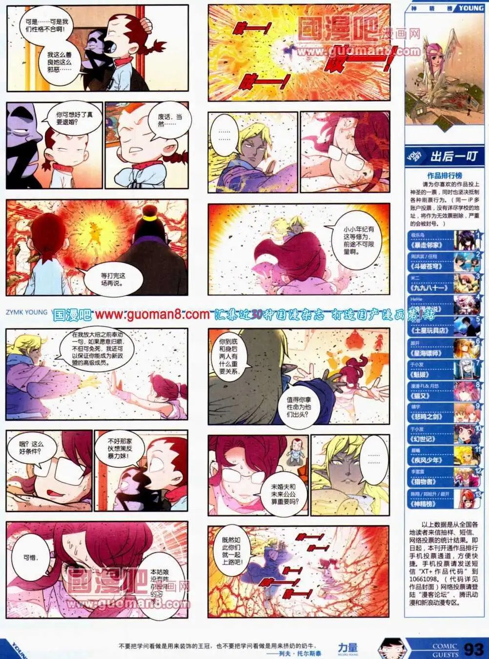 第301期 全本