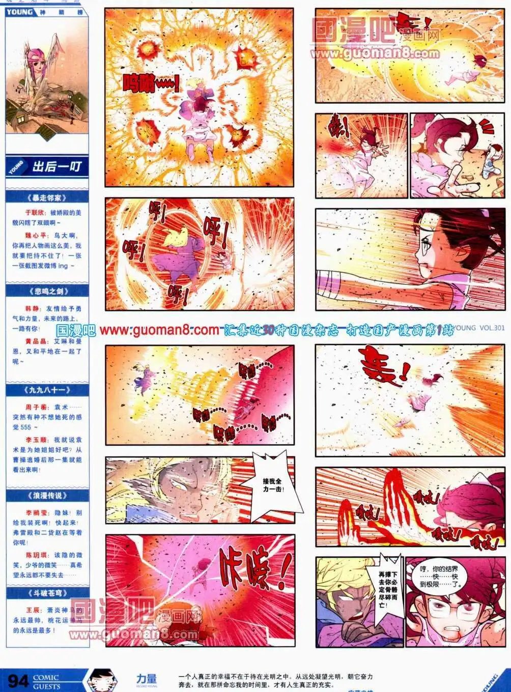 第301期 全本