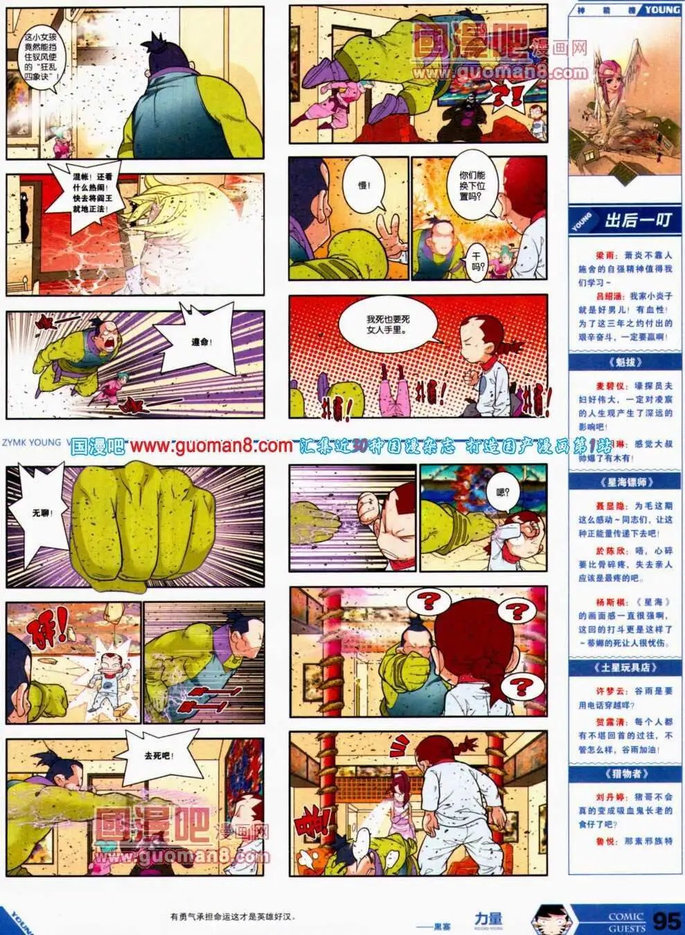 第301期 全本