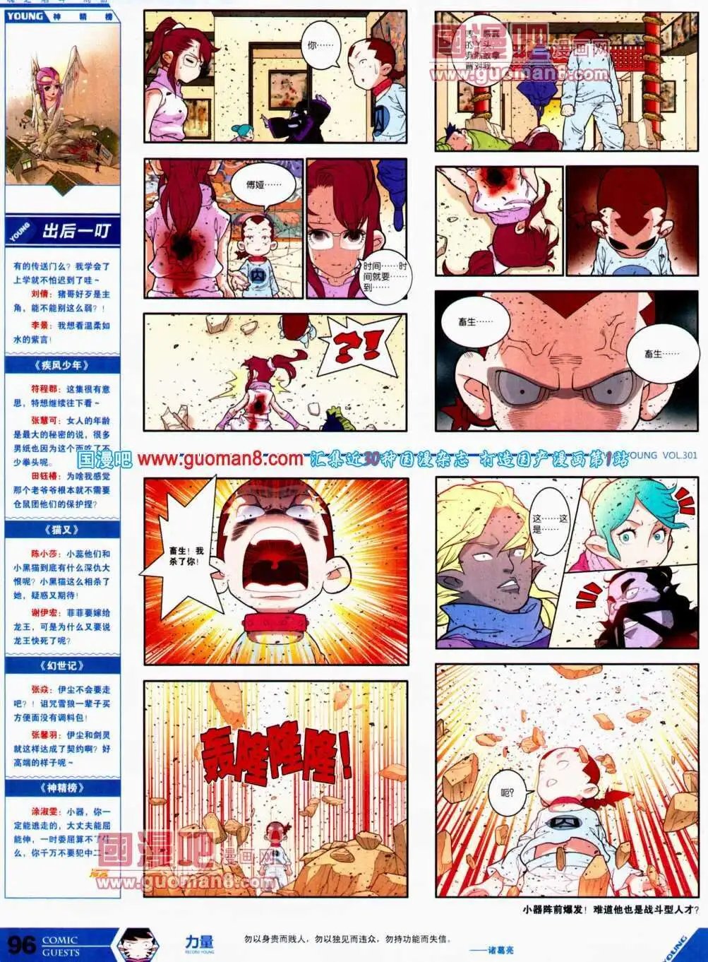 第301期 全本