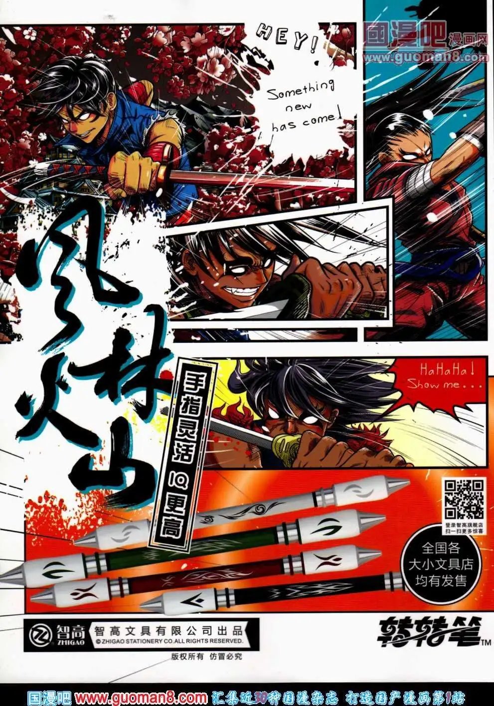 第301期 全本