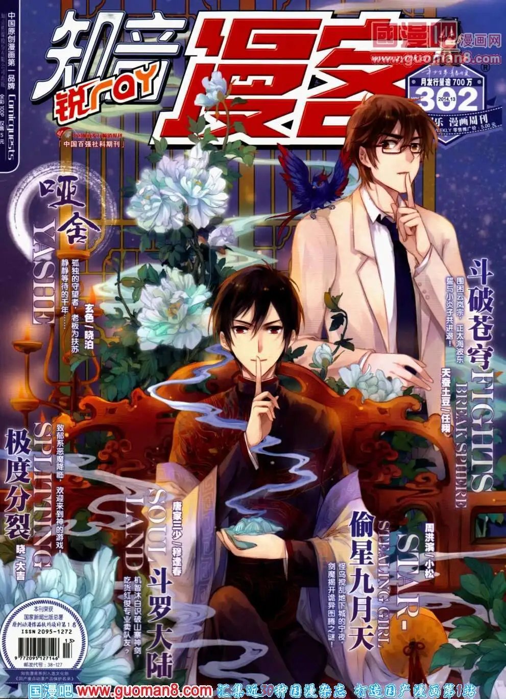 第302期 全本
