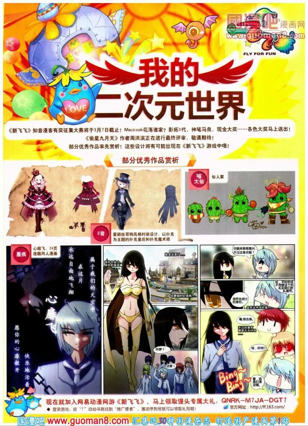 第302期 全本