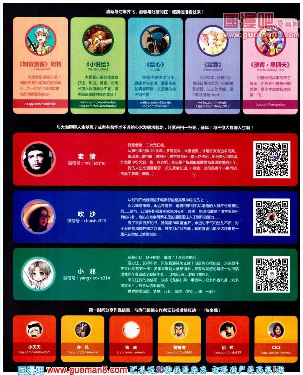 第302期 全本