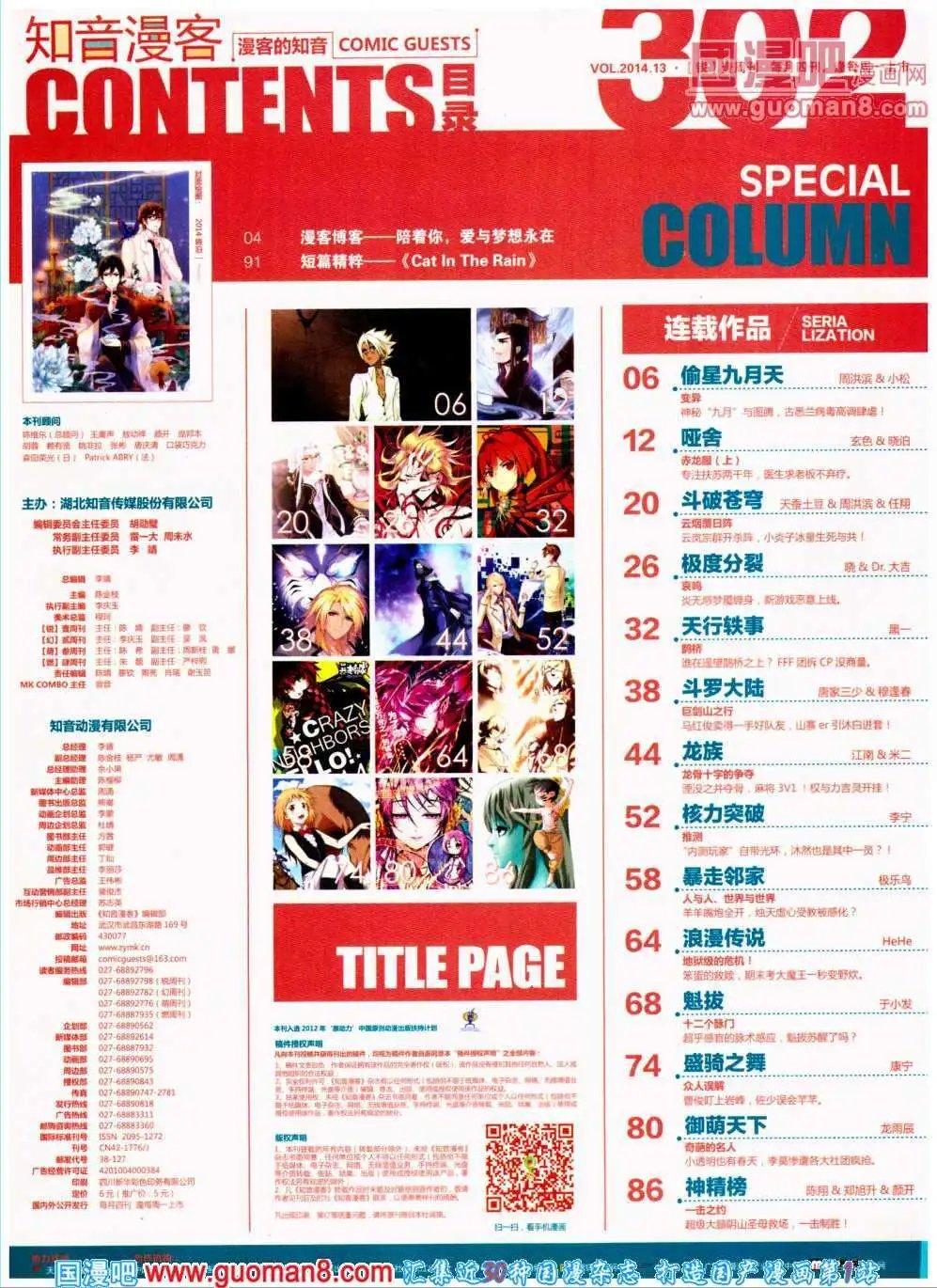 第302期 全本