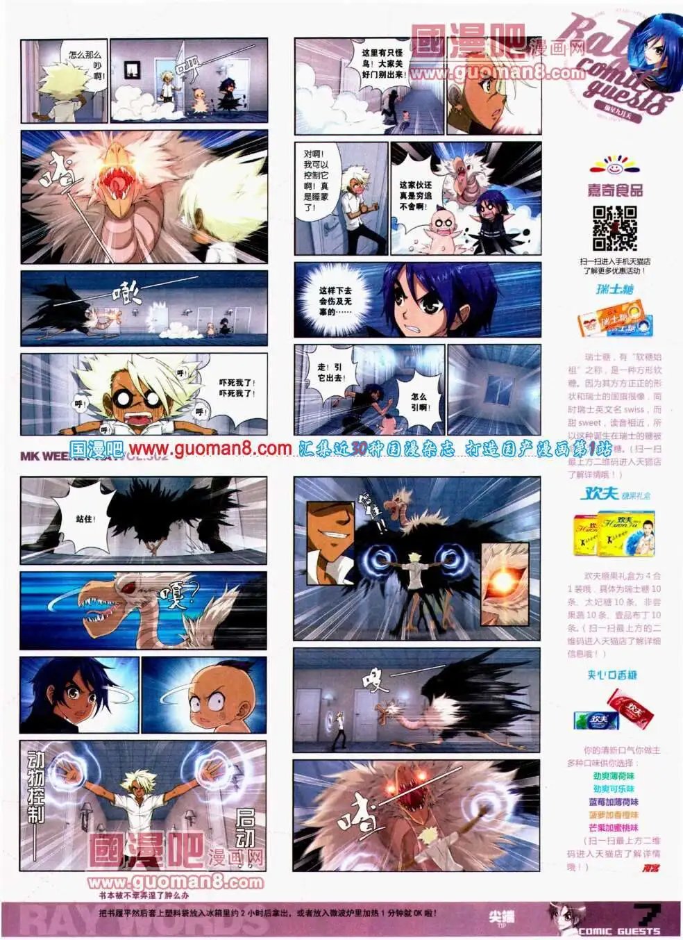 第302期 全本