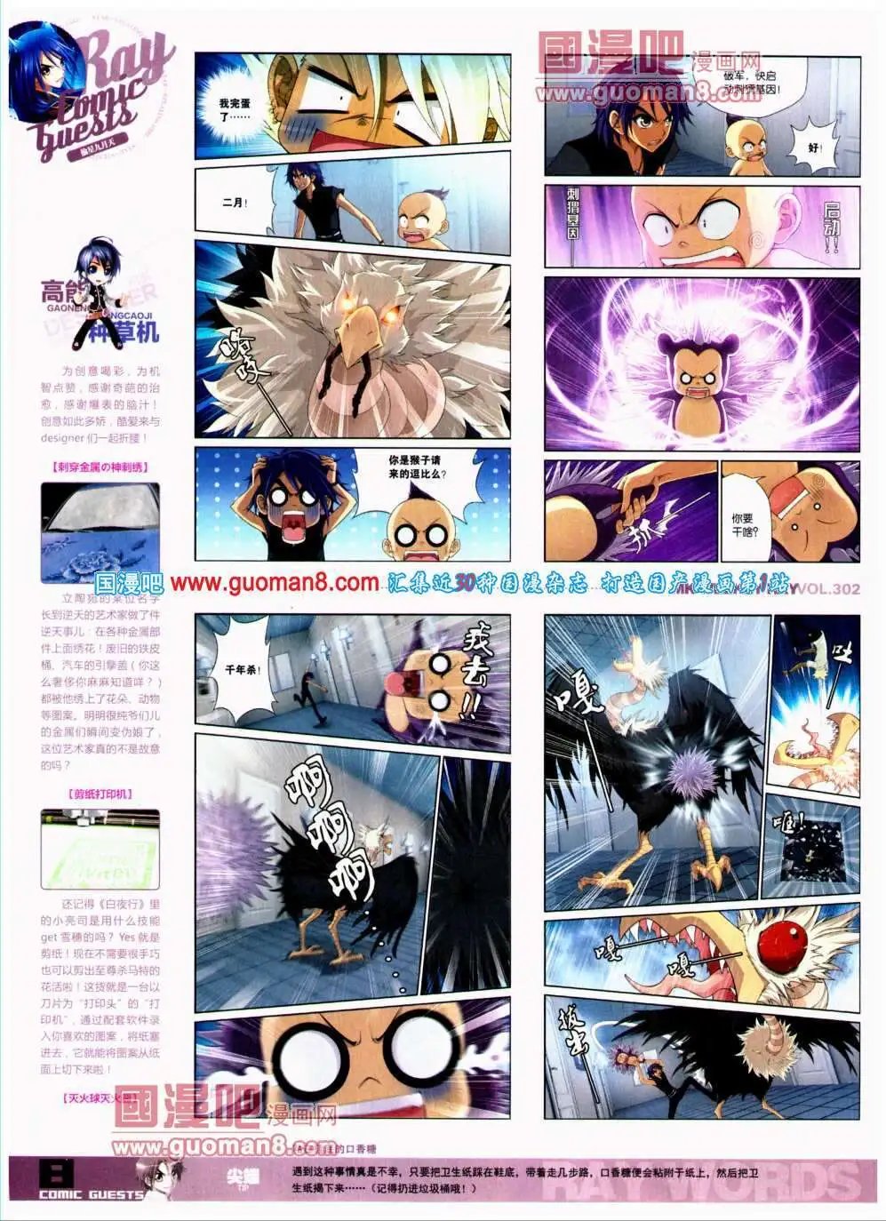 第302期 全本