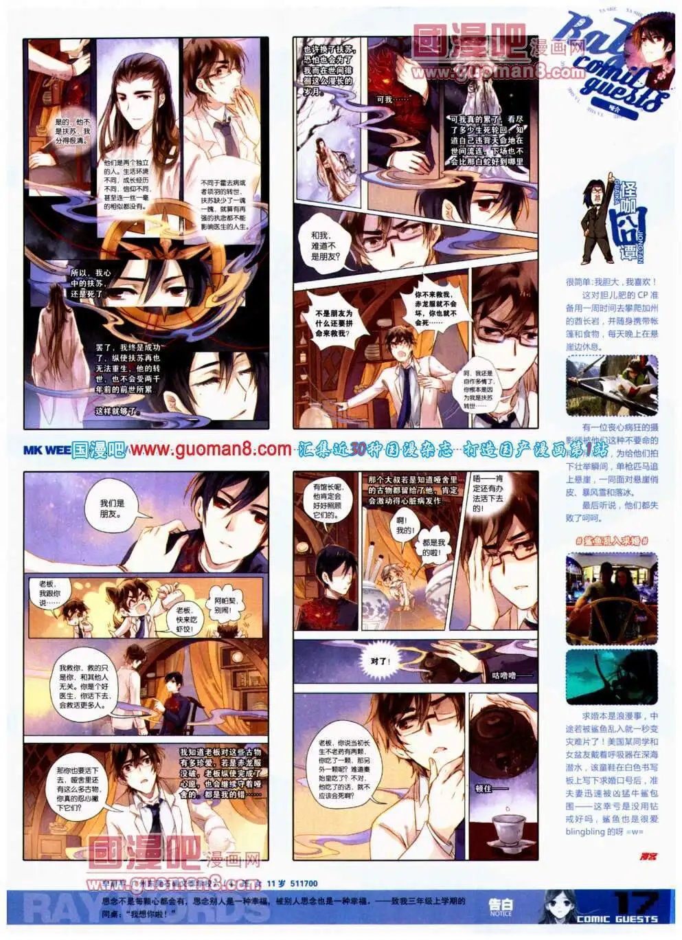 第302期 全本