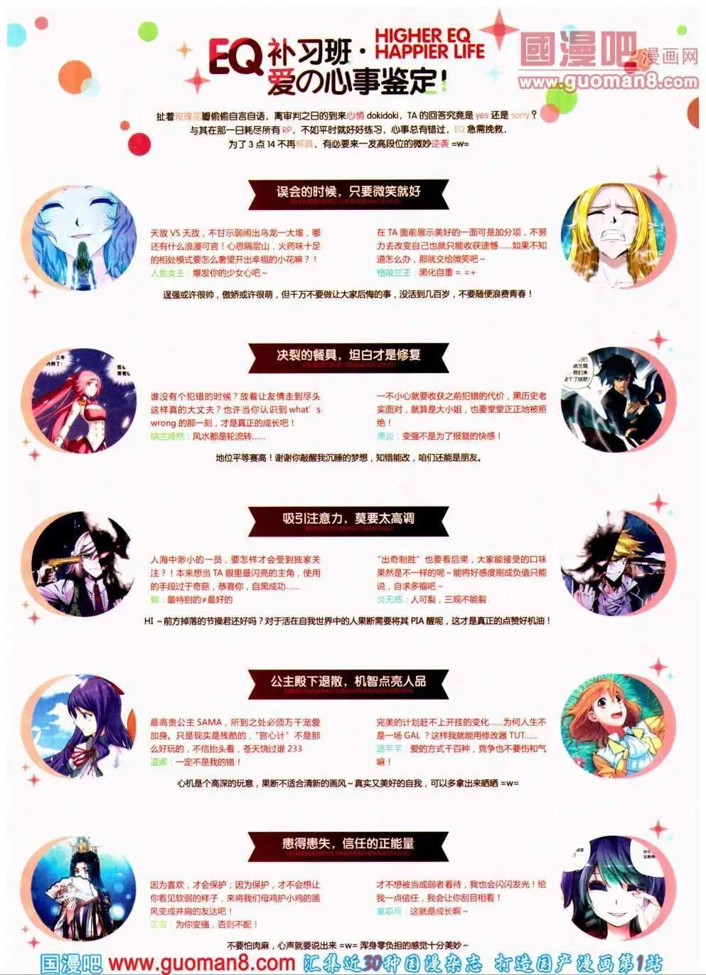 第302期 全本