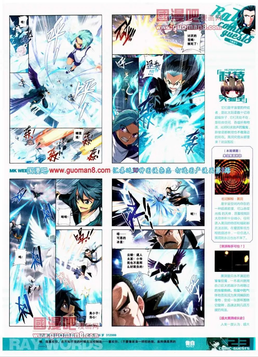 第302期 全本