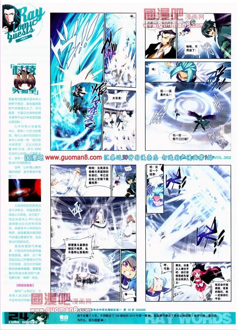 第302期 全本