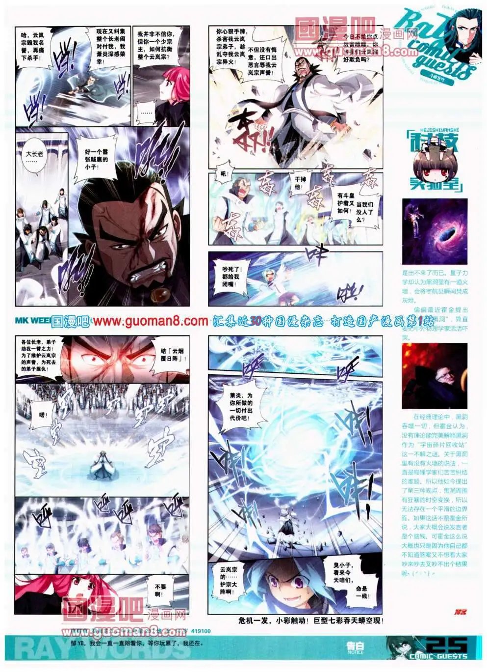 第302期 全本