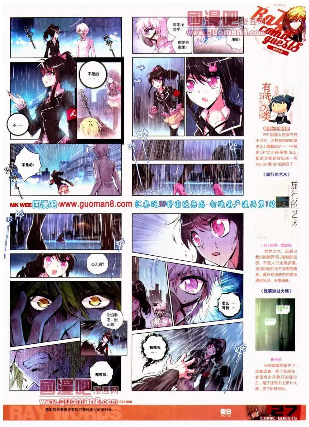 第302期 全本