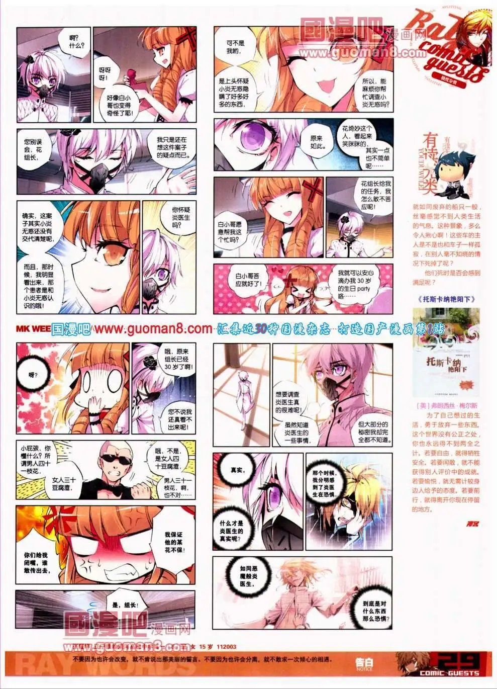 第302期 全本