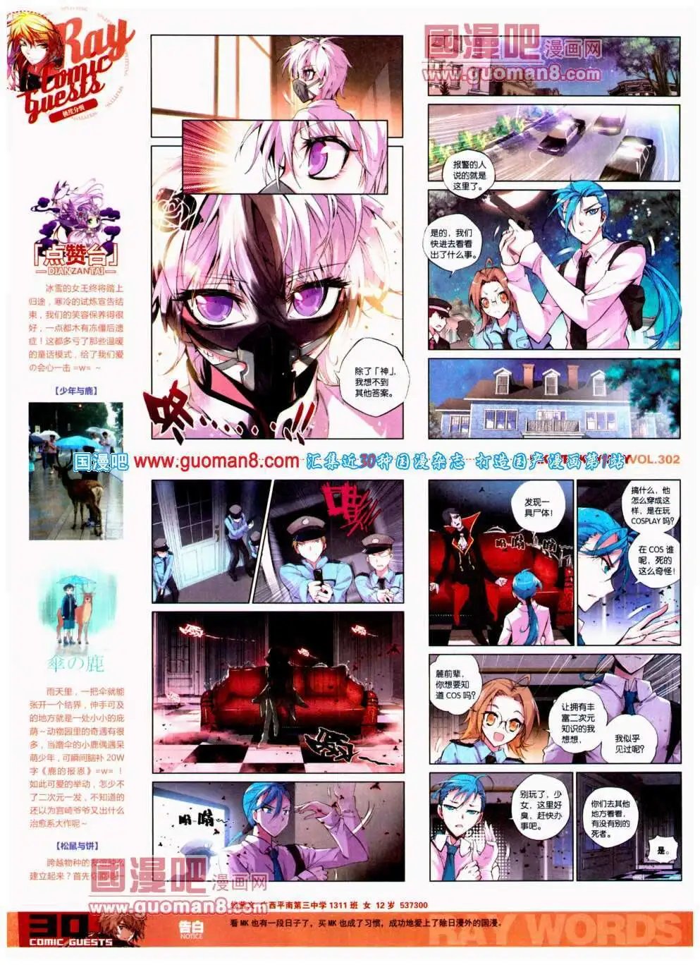 第302期 全本