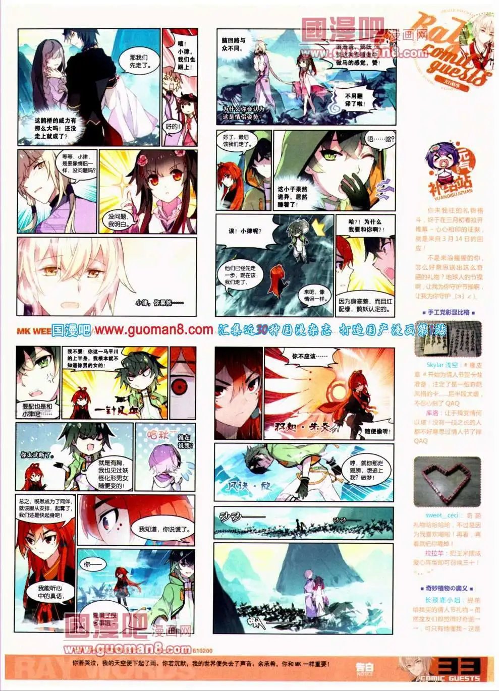 第302期 全本