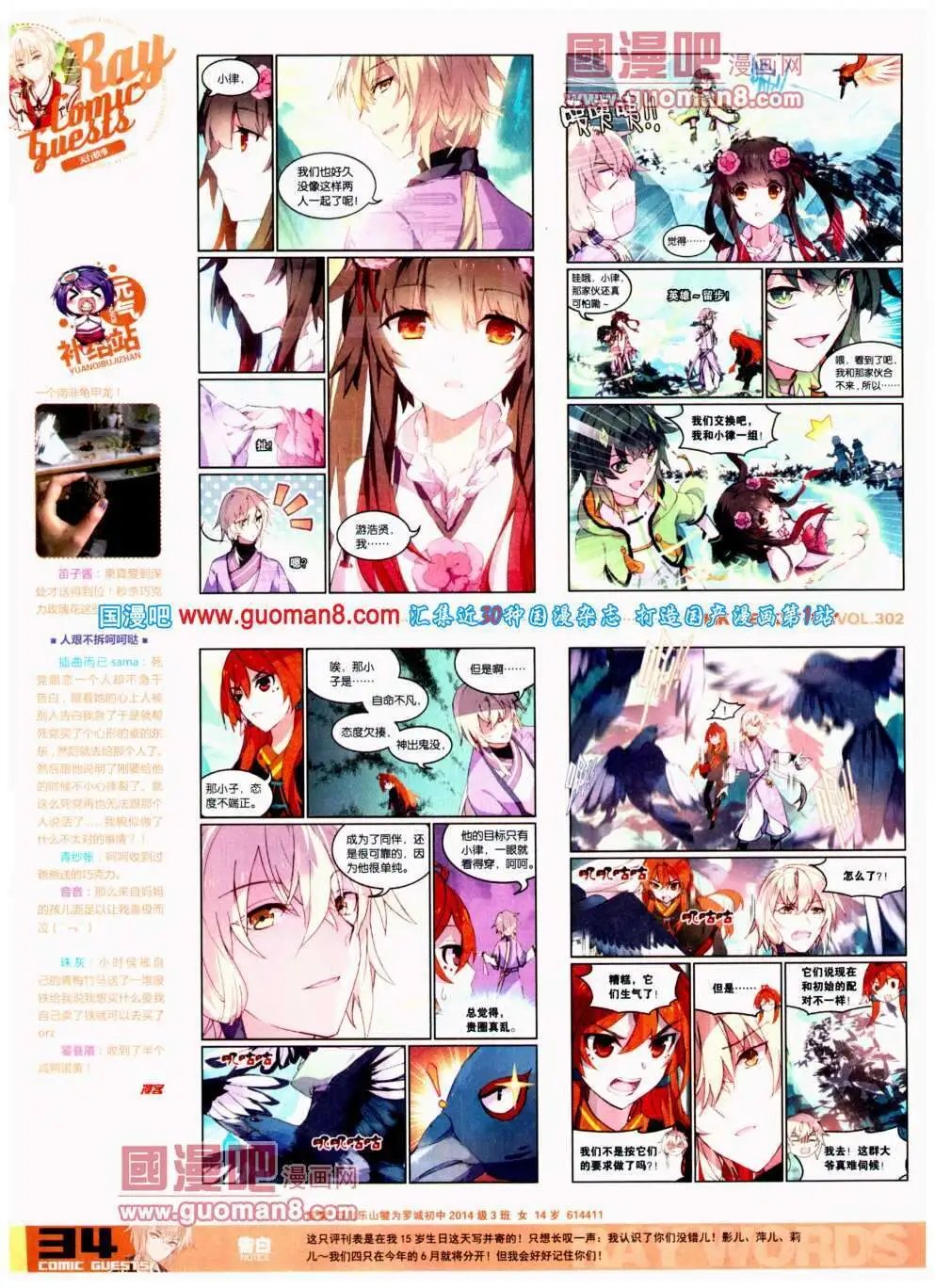 第302期 全本