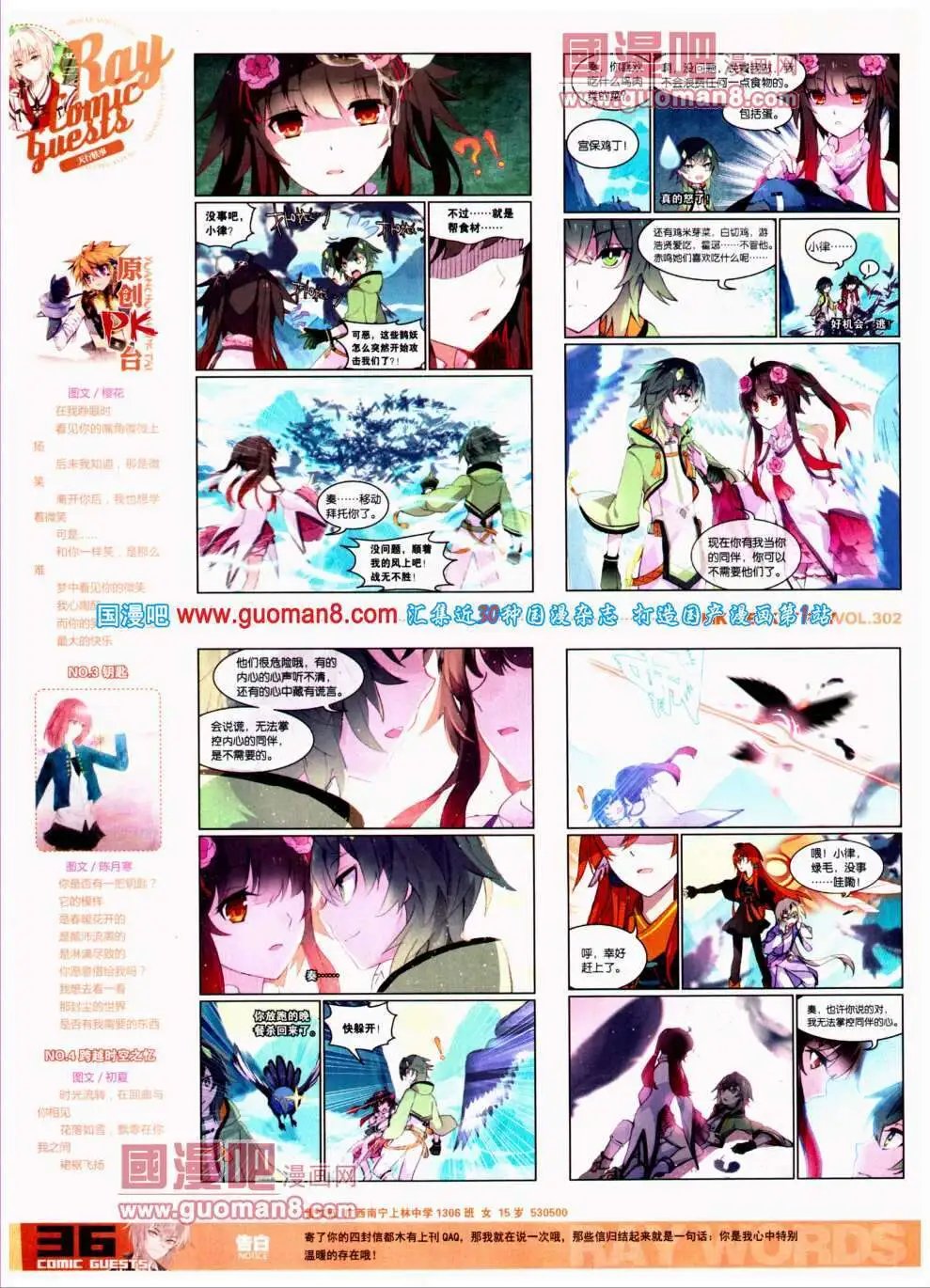 第302期 全本