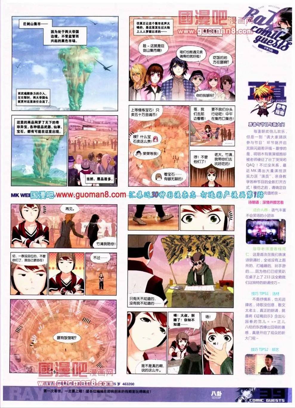 第302期 全本