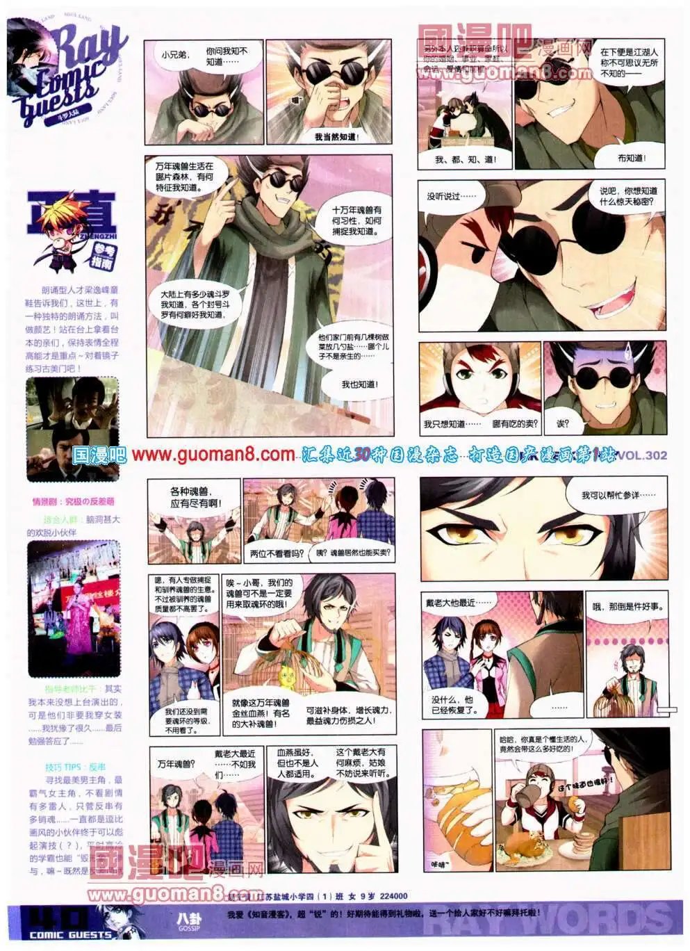 第302期 全本