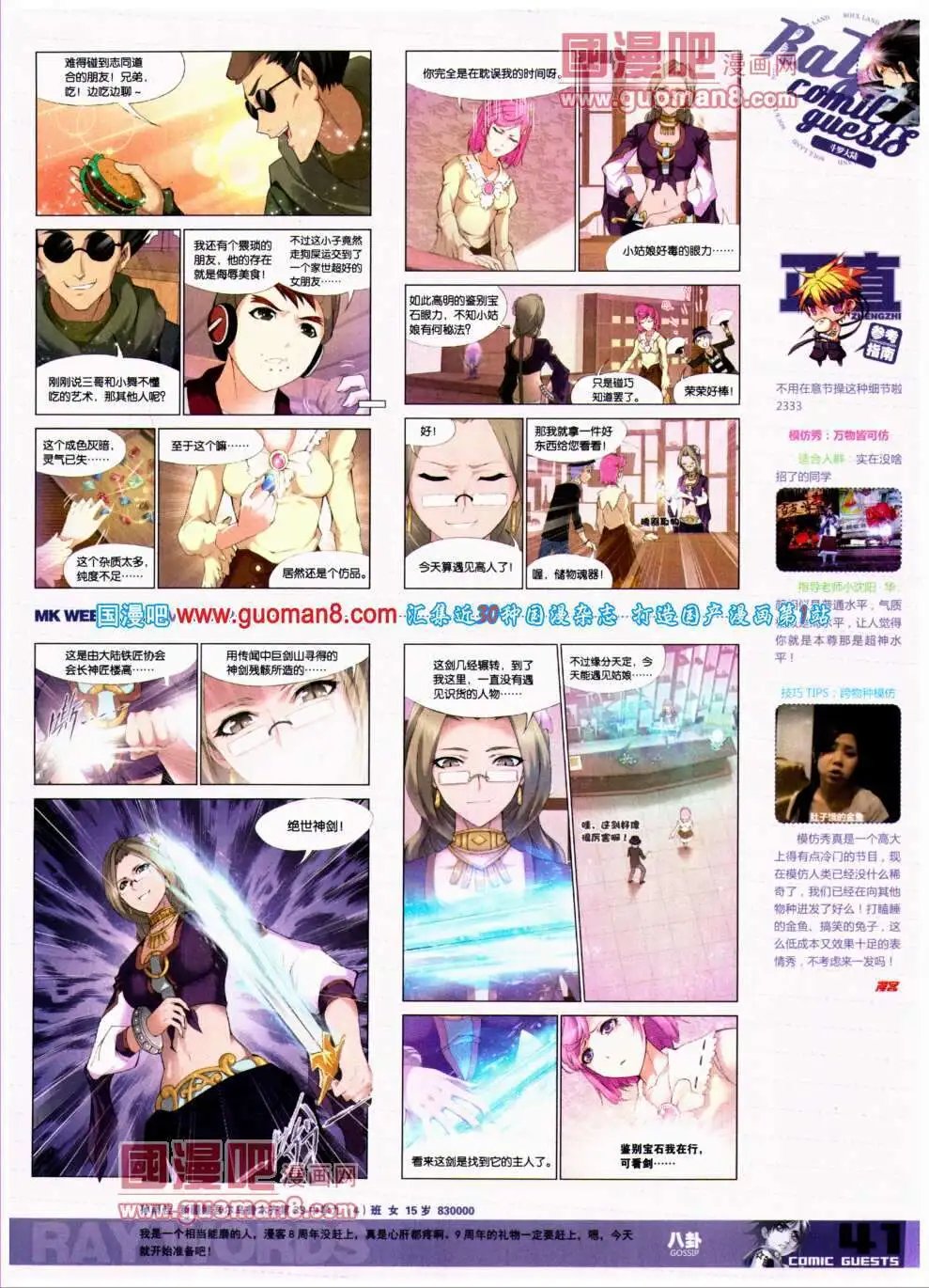 第302期 全本