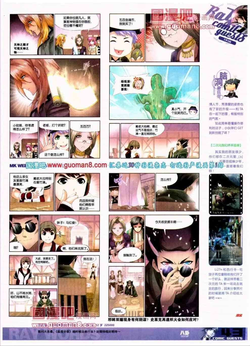 第302期 全本