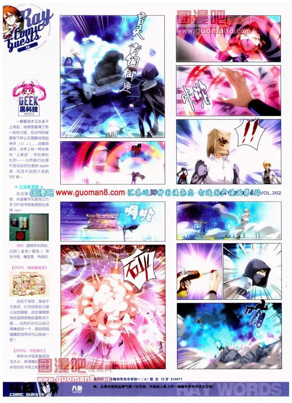 第302期 全本