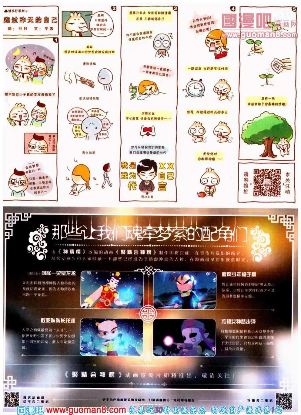 第302期 全本