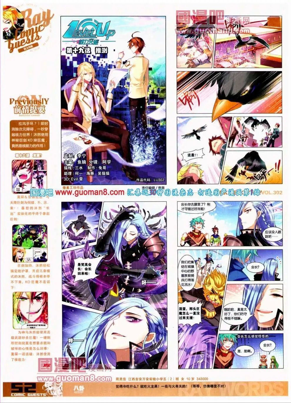 第302期 全本