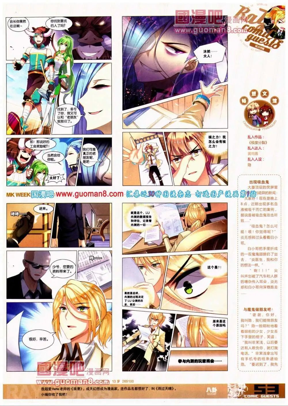 第302期 全本