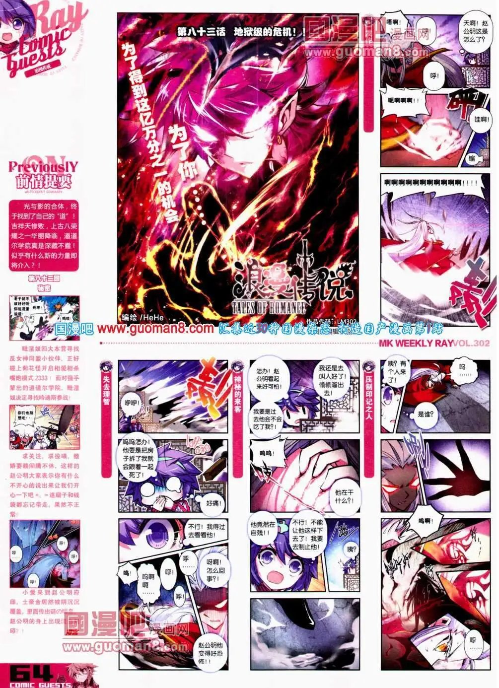 第302期 全本