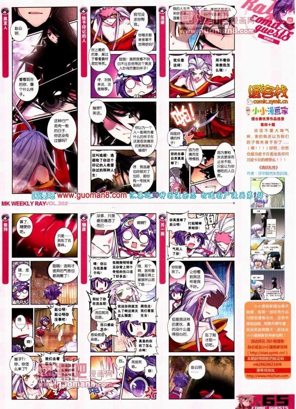 第302期 全本