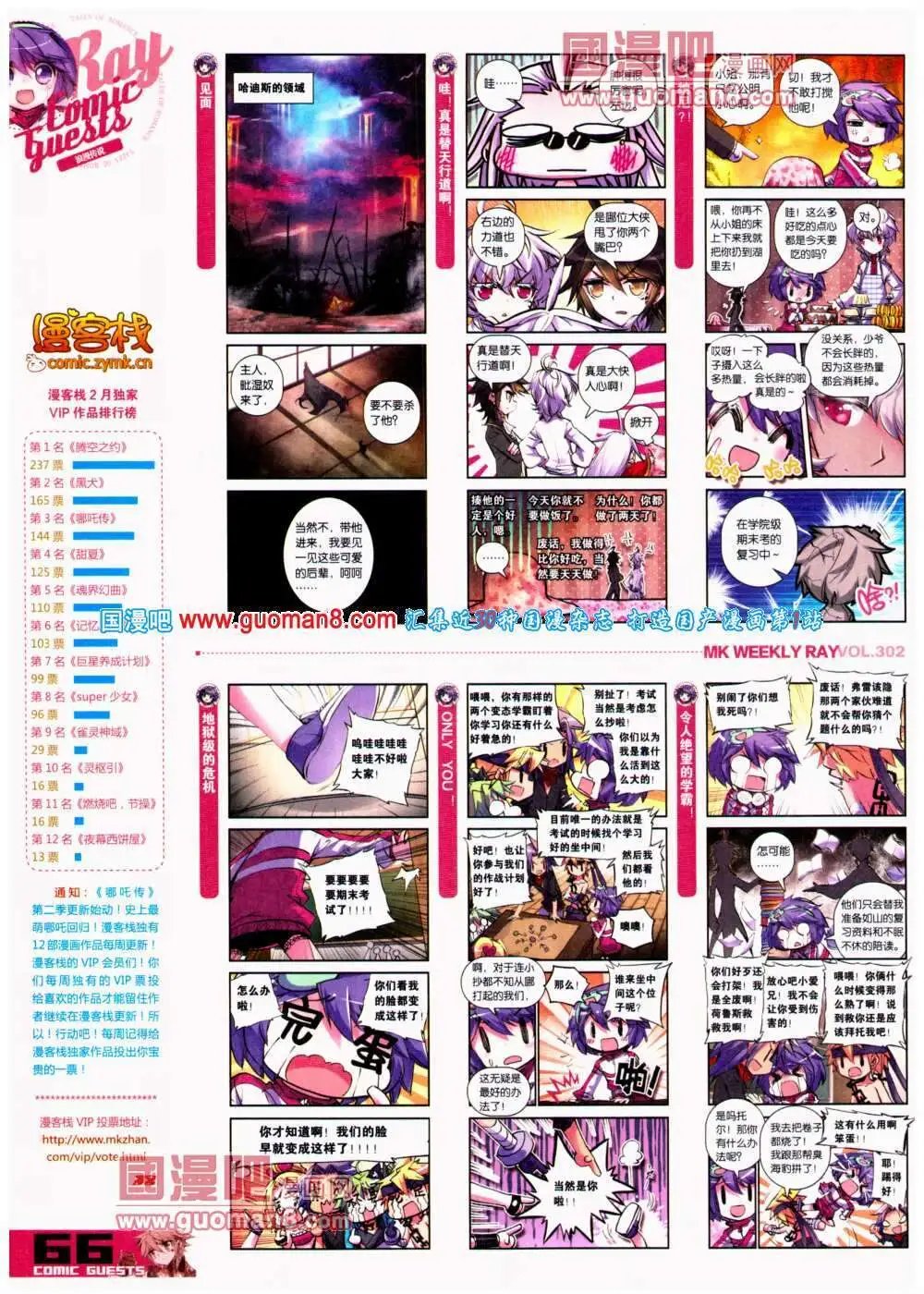 第302期 全本