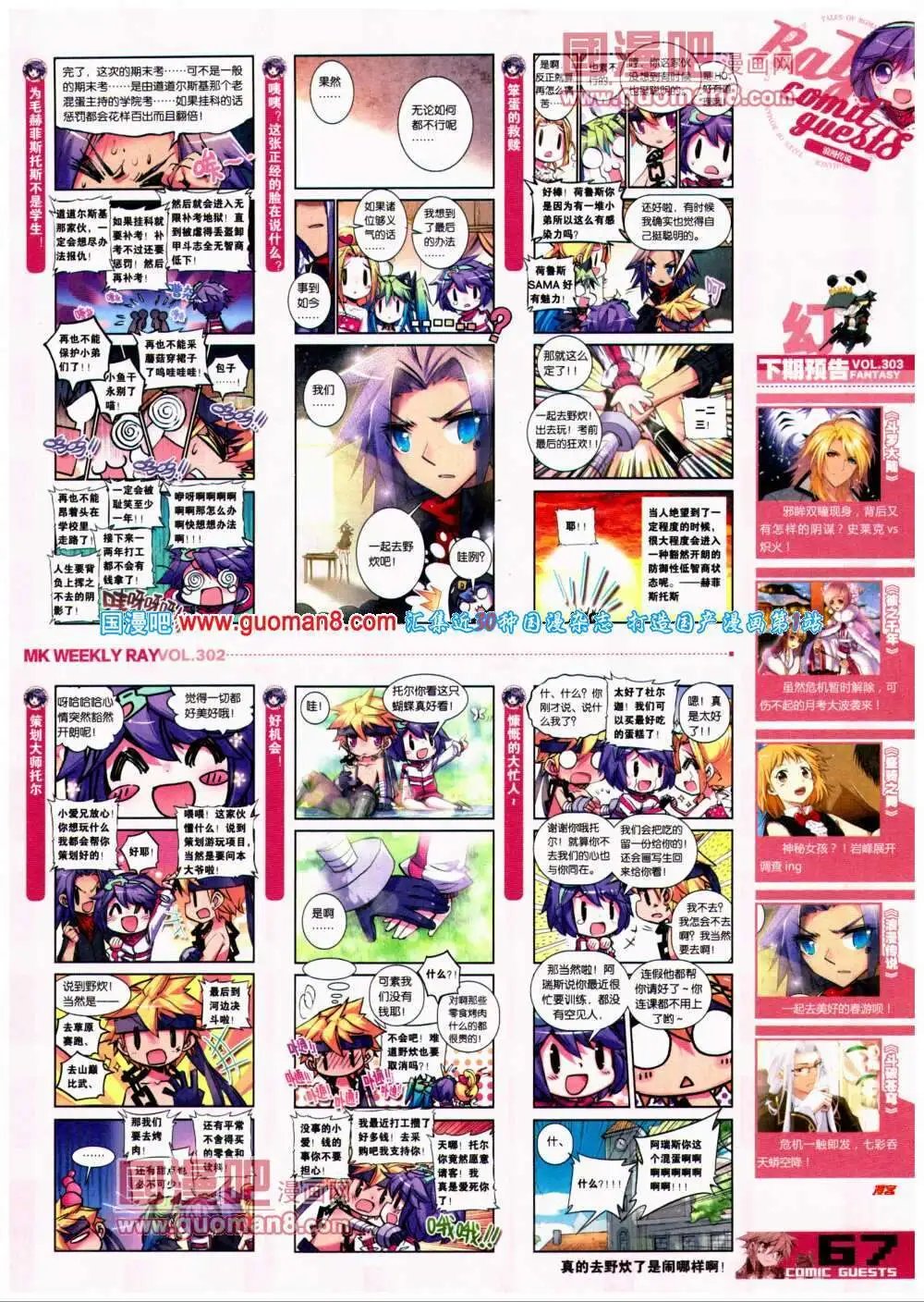 第302期 全本