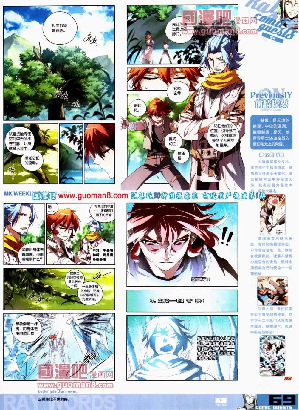 第302期 全本