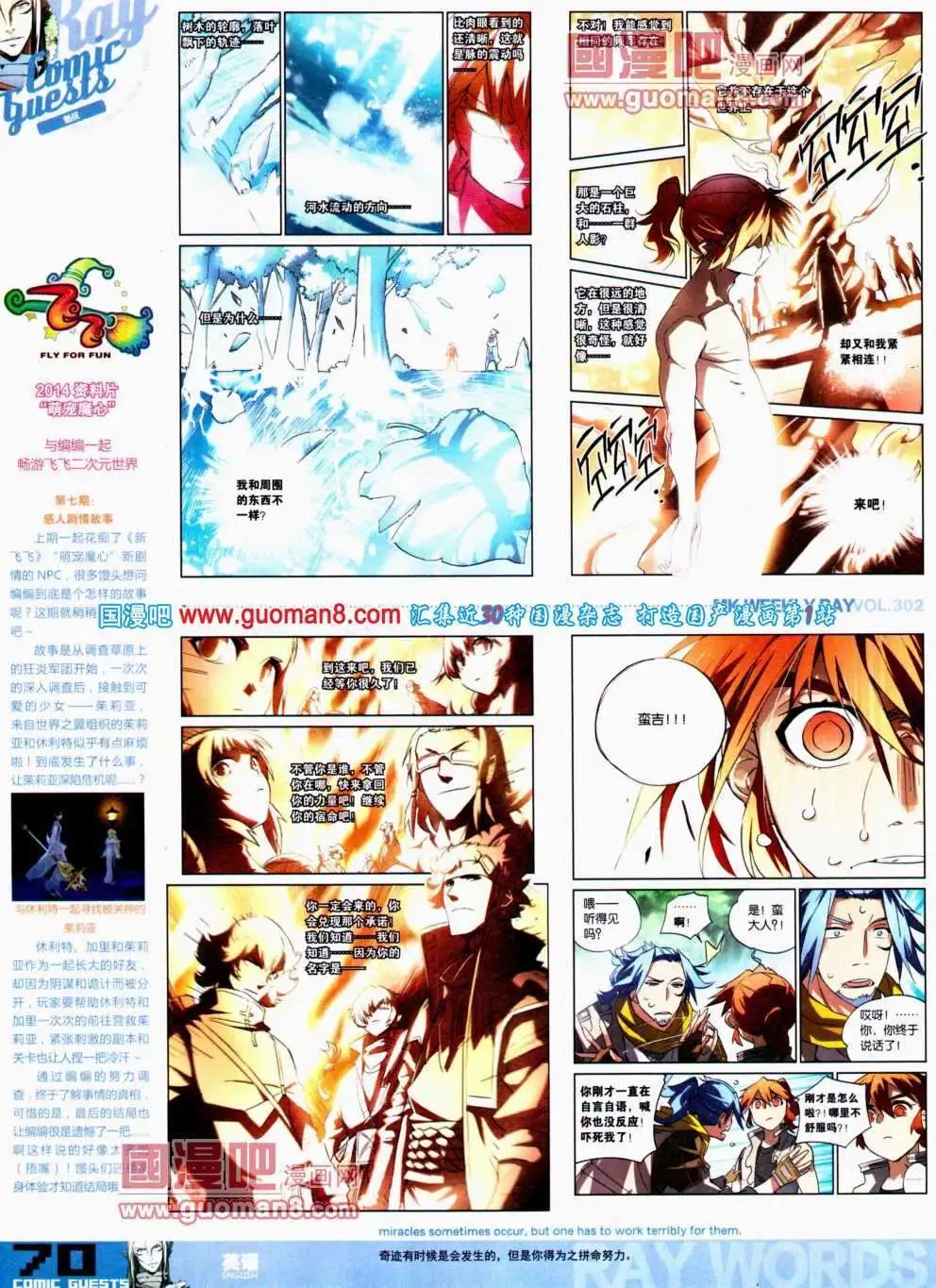 第302期 全本