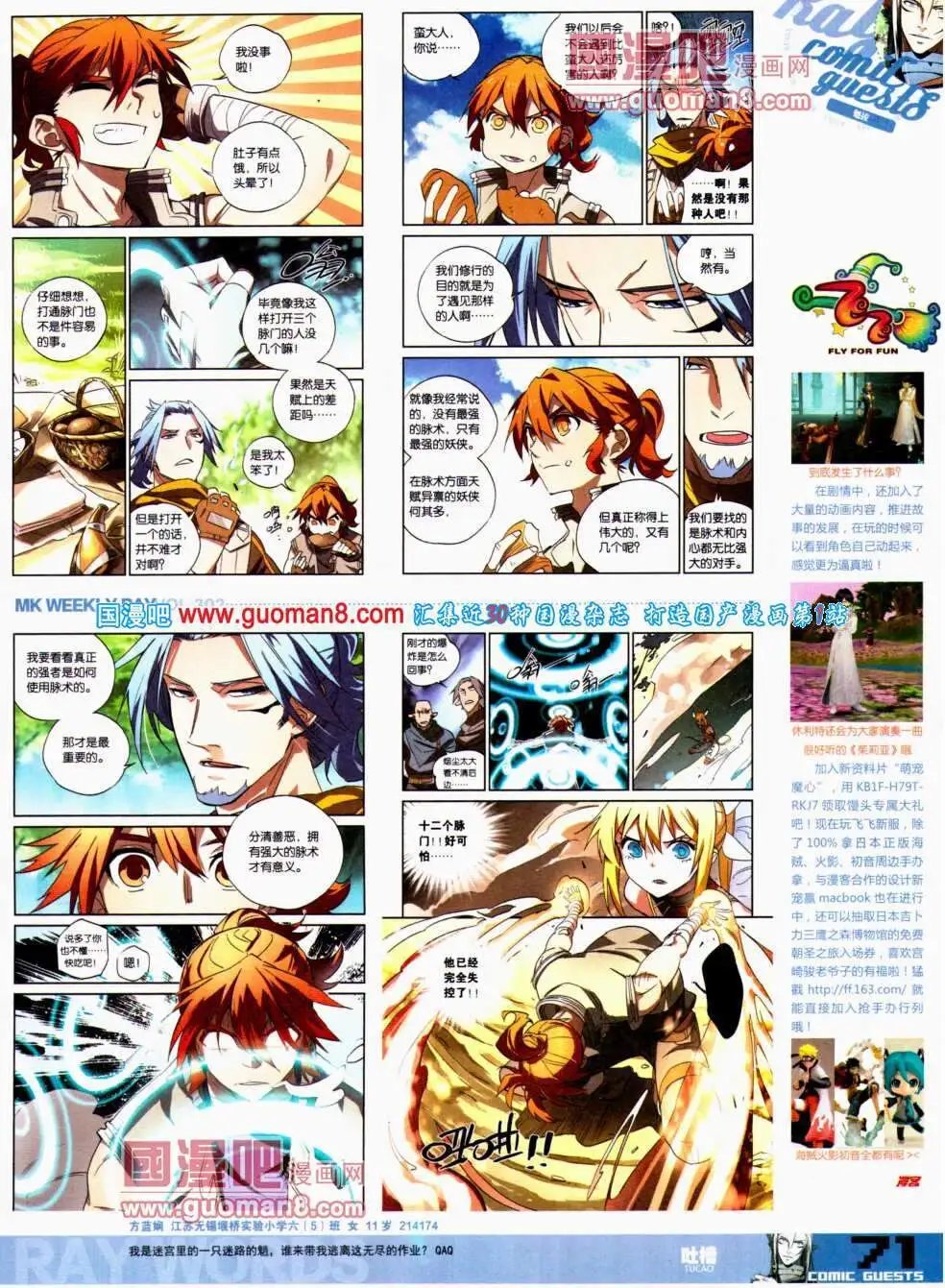 第302期 全本