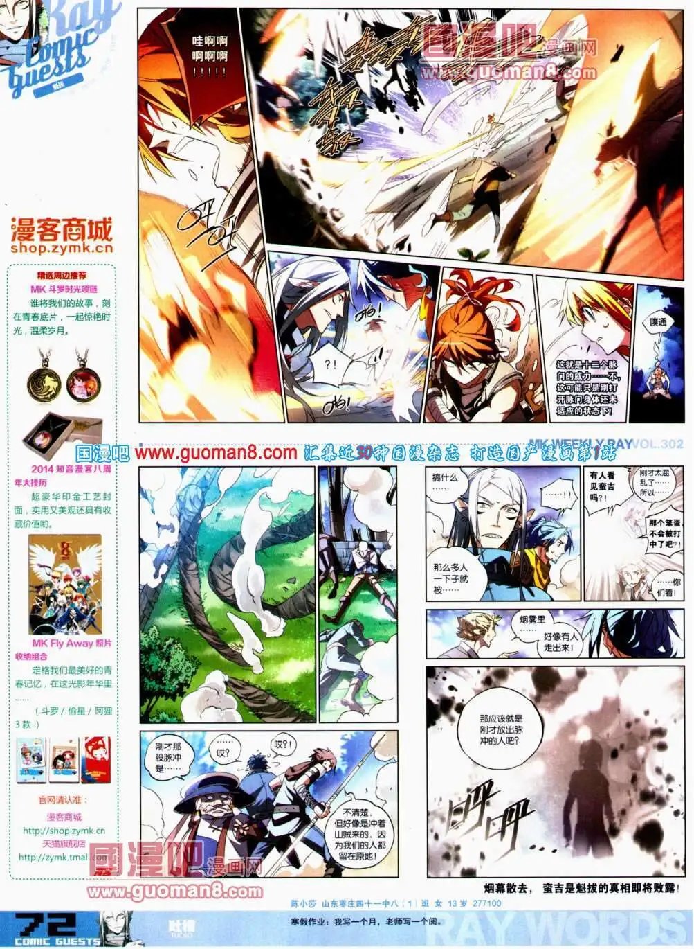第302期 全本