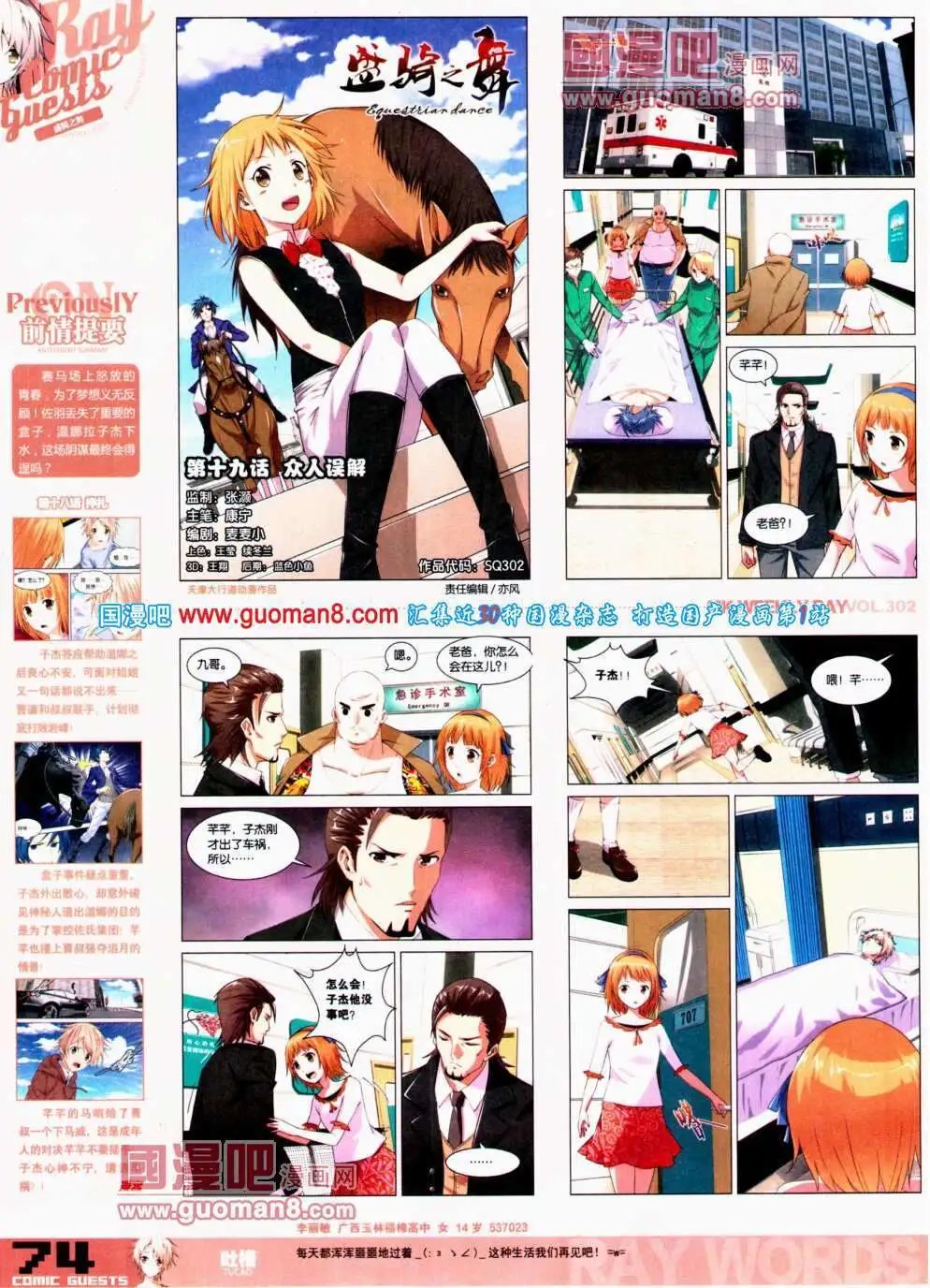 第302期 全本